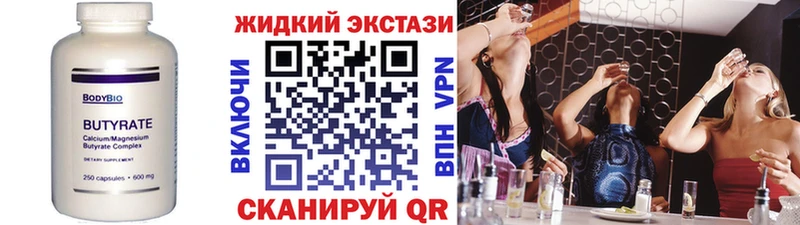 Купить закладки  Черемхово  Бутират бутик 