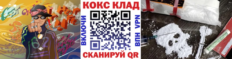 Кокаин 99%  Купить закладки  Черемхово 